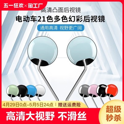 电动车后视镜通用反光镜自行车倒车镜子凸面镜爱玛雅迪8mm广角