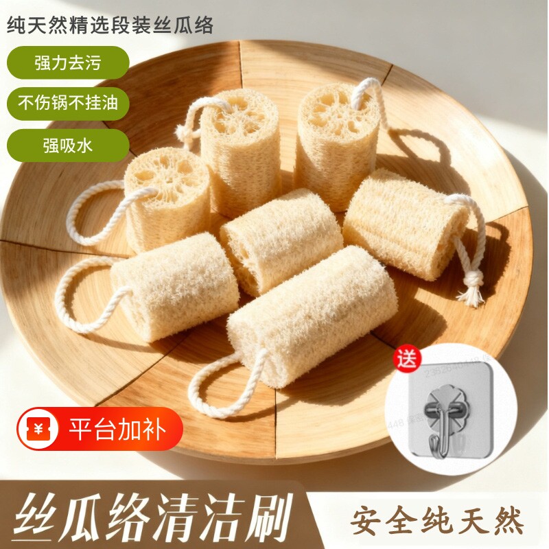天然丝瓜络家用厨房刷锅刷碗清洁瓤洗碗布老丝瓜瓤抹布百洁布