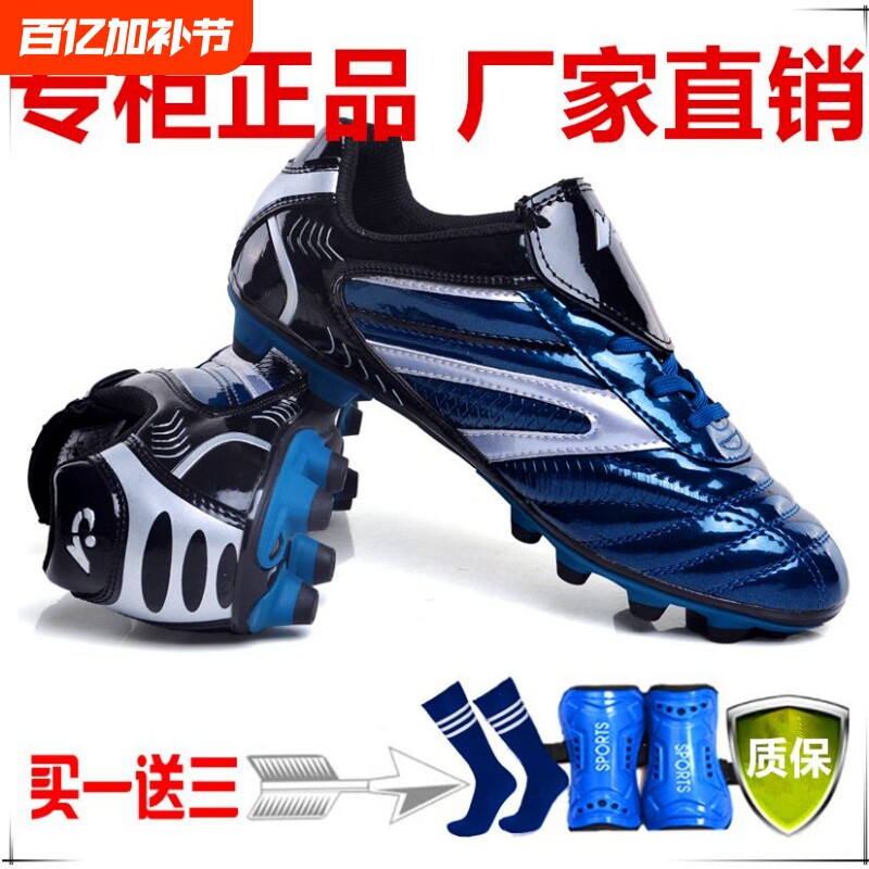 C罗足球鞋男女儿童碎钉防滑长钉ag中小学生梅西猎鹰男童比赛训练