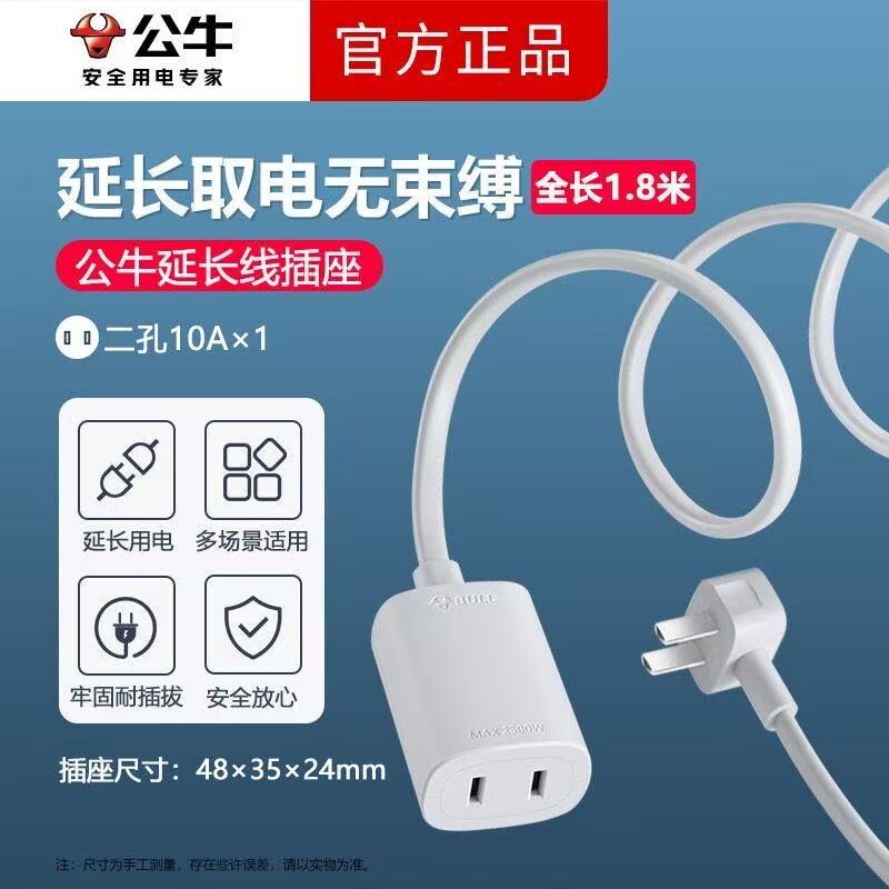 插座电源延长线插头接线板家用冰箱电动车拖插线板两脚排插