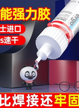 瑞士进口ergo粘塑料金属玻璃陶瓷铁透明强力万能专用胶水油性原胶替代焊接高强度电焊快干多功能502正品速干