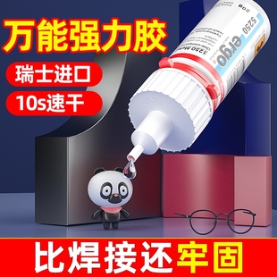 瑞士進口ergo粘塑料金屬玻璃陶瓷鐵透明強力萬能專用膠水油性原膠替代焊接高強度電焊快干多功能502正品 速干