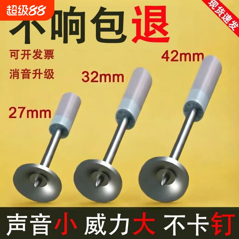 炮钉迷你一体钉射钉枪子弹泡钉迷你长款钉通用钉炮钉加长管卡炮钉图片