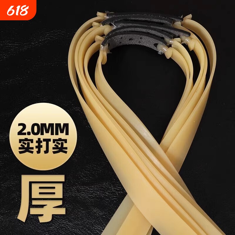 2.0加厚弹弓扁皮筋高弹力加长大威力耐用有架1.5防冻橡皮筋乳胶