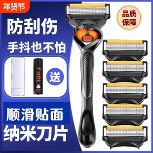 手动式刮胡刀2025新款5层刀片老式胡须刀男士剃须刀替换刀头干净