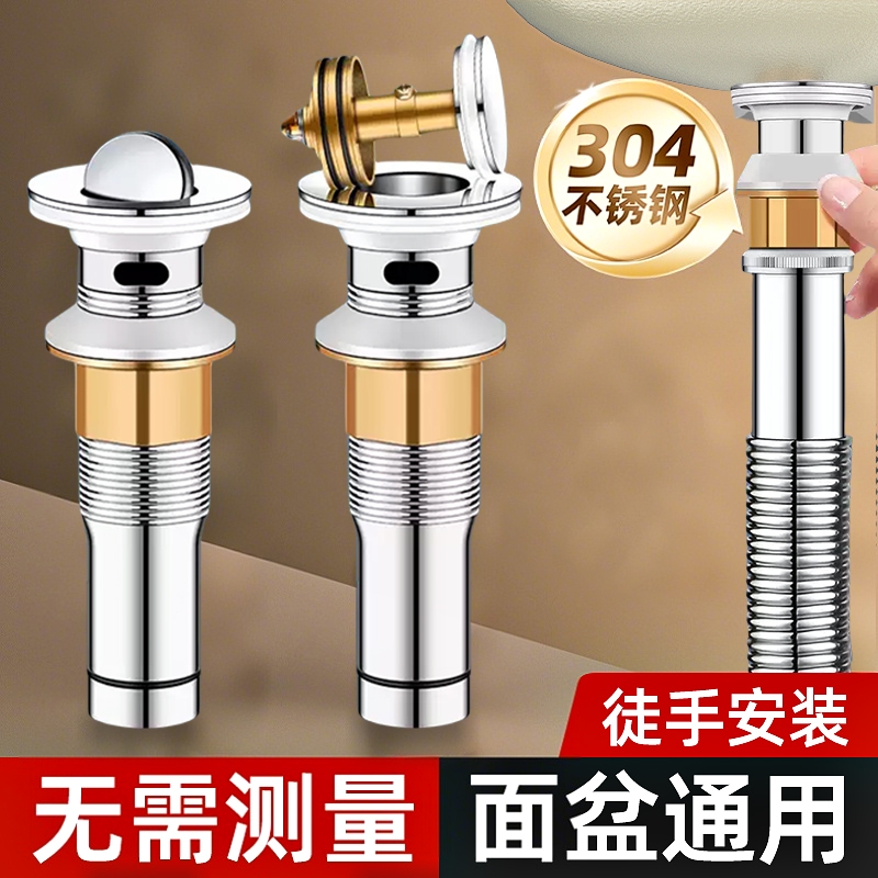 304不锈钢洗手盆下水器