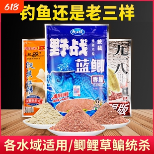 老鬼鱼饵料蓝鲫野战螺鲤鲫鱼野钓速攻2号饵料九一八老三样配方