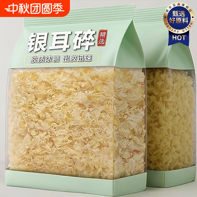 古田银耳碎片500g干货糯耳白木耳雪耳银儿出胶商用批发无硫红枣图片