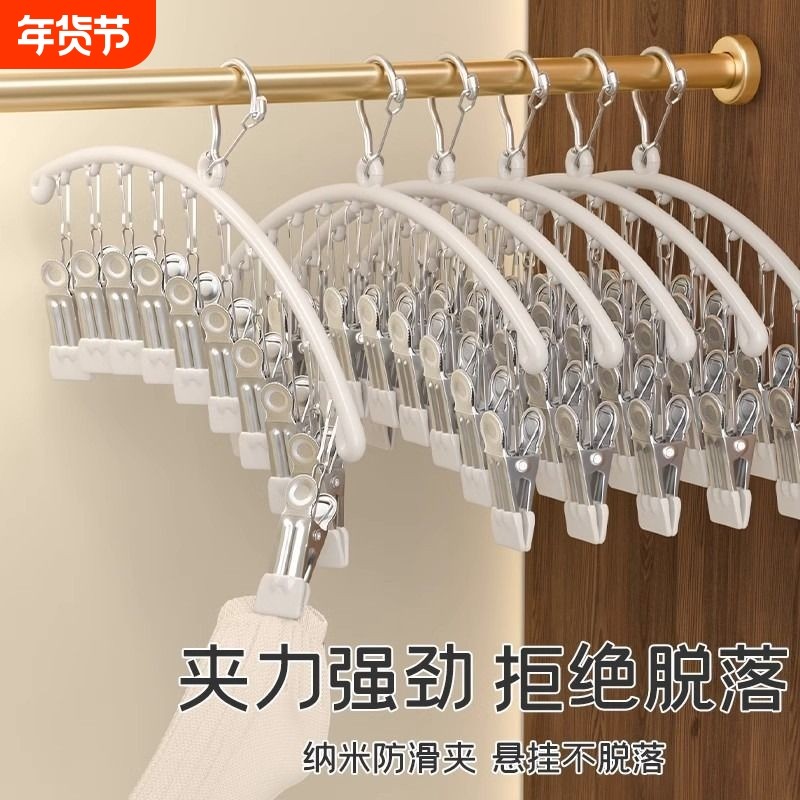 晒袜子神器家用多夹子晾衣架多功能阳台晾晒内衣内裤袜夹空间防滑,收纳整理,多夹子晾衣架,淘宝优惠券,粉丝福利购,淘宝优惠卷