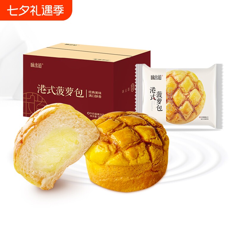 味出道港式菠萝包早餐糕点面包整箱夹心点心小吃休闲零食夜宵充饥