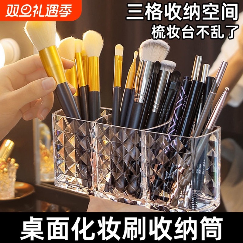 银眸加厚透明三格化妆品收纳盒钻石纹化妆笔眉笔收纳盒桌面笔筒盒