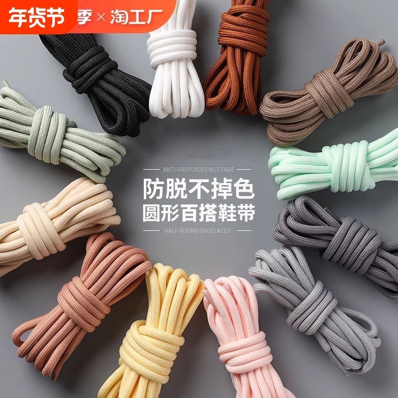 圆绳鞋带绳男款女款空军一号白色马丁靴皮鞋运动鞋黑色休闲鞋防滑