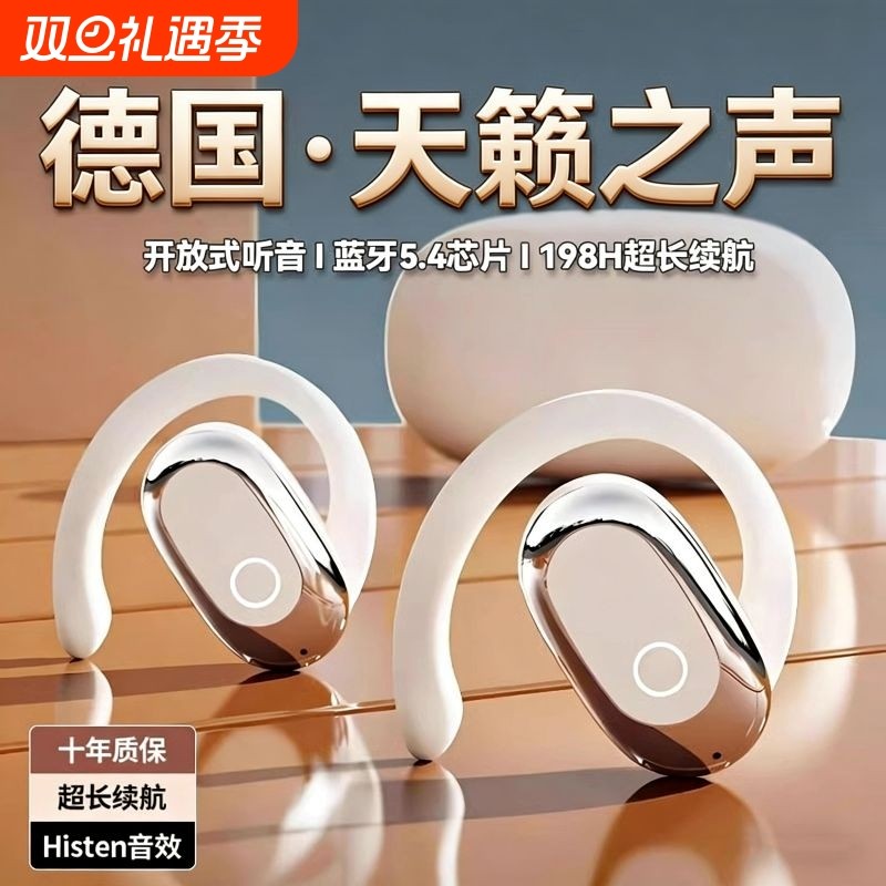 【热销100W+】挂耳式蓝牙耳机