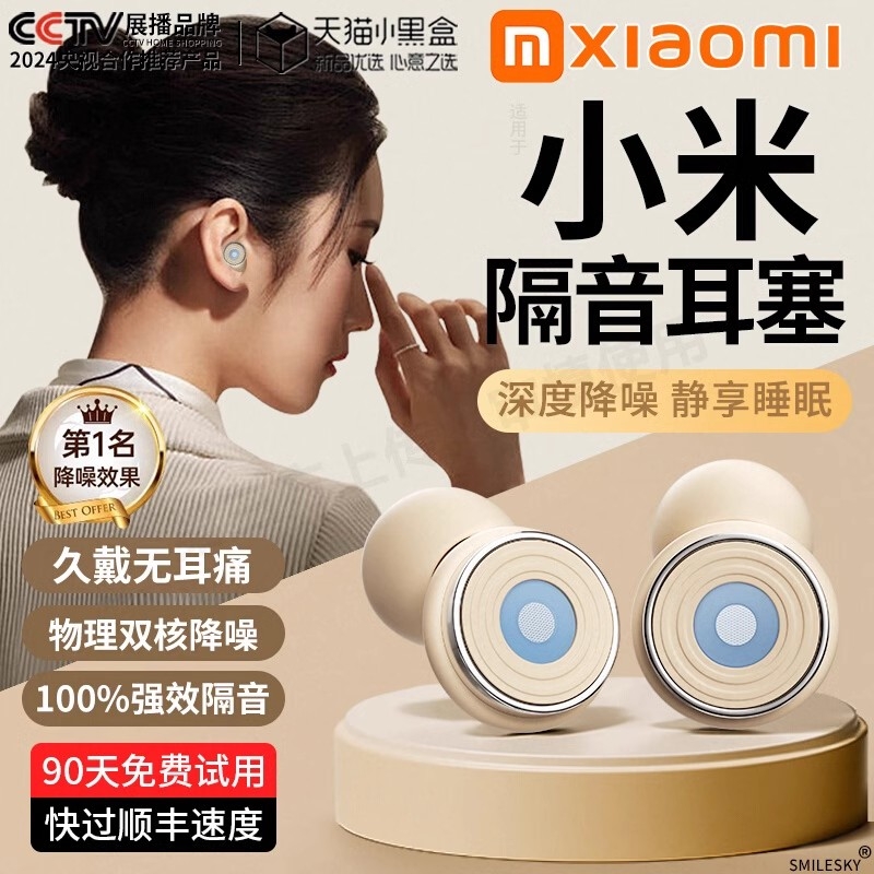 耳塞睡眠睡觉专用隔音降噪防吵神器超级防噪声静音耳罩不伤耳朵女