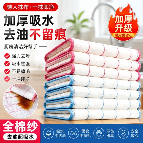 棉纱洗碗布抹布厨房大号吸水加厚不沾油不掉毛竹纤维百洁去油吸油