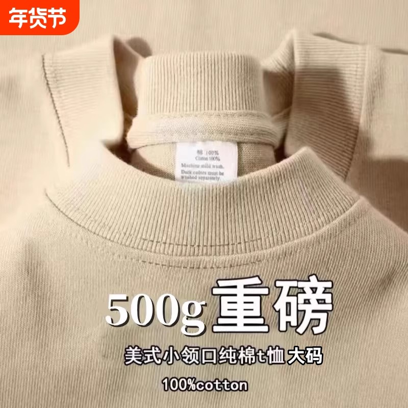 美拉德色系 500g纯棉重磅短袖t恤男女厚实宽松胖子加肥大码半袖,女装/女士精品,大码内搭,淘宝优惠券,粉丝福利购,淘宝优惠卷