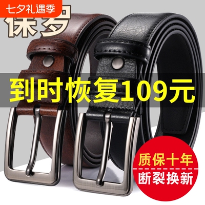 保罗正品老式头层牛皮带男士裤带