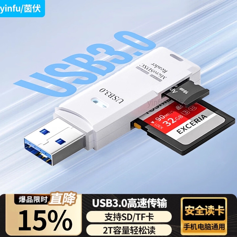 【高速版】USB3.0高速传输读卡器