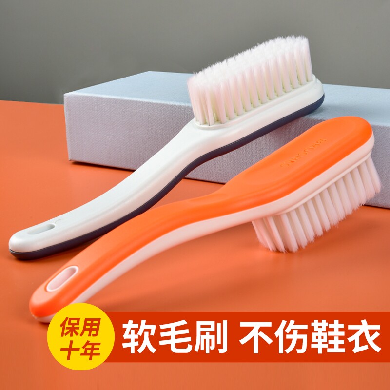 鞋刷子家用软毛不伤鞋刷鞋子神器多功能长柄洗衣服刷鞋刷清洁板刷