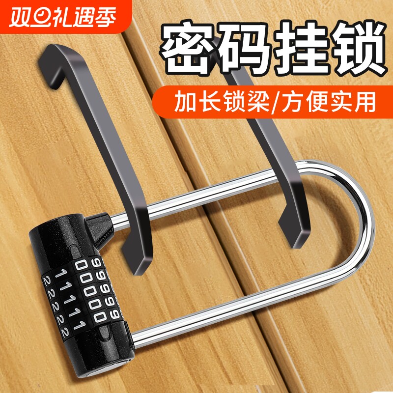 加长密码锁橱柜锁具柜子锁头家用衣柜柜门U型长梁挂锁储物柜门锁