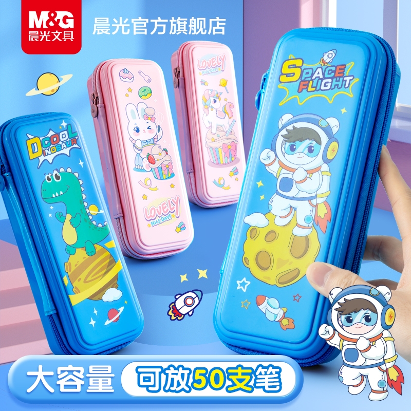 晨光大容量多功能笔袋
