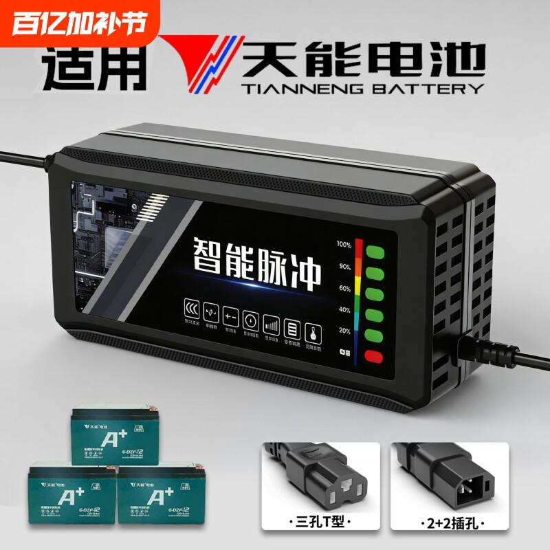 适配天能电池电动车电瓶充电器48V12AH60V20安72铅酸石墨烯新国标