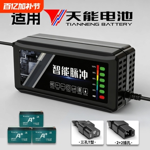 适配天能电池电动车电瓶充电器48V12AH60V20安72铅酸石墨烯新国标