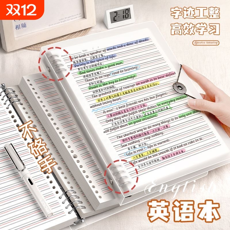 英语本活页本替芯b5可拆卸a5英语单词活页本可换替芯a4英语本活页