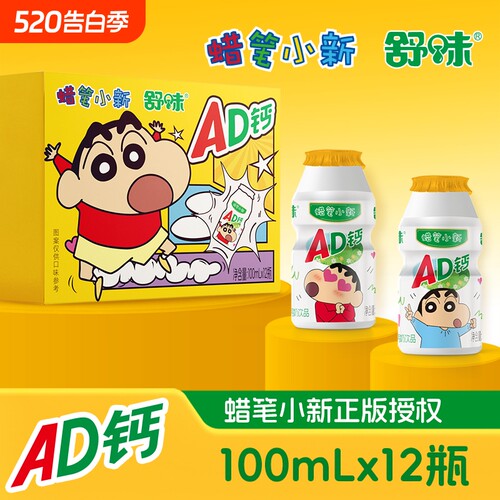 舒味蜡笔小新ad钙奶含乳饮品儿童酸奶饮料早餐联名款奶饮品瓶装