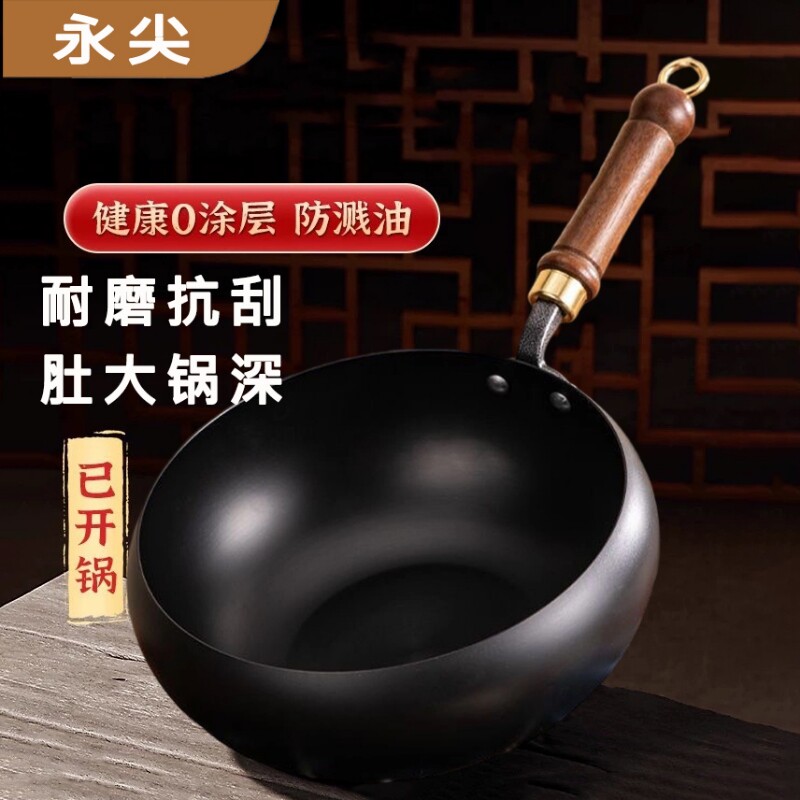 永尖特厚大肚家用炒菜锅平底防粘铁锅手工锻打古法多功能炒菜炖锅