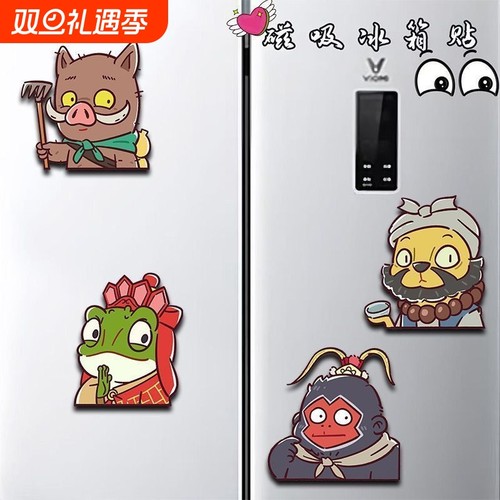 浪浪山小妖怪电影周边亚克力强力磁吸可爱冰箱创意高颜值装饰满磁