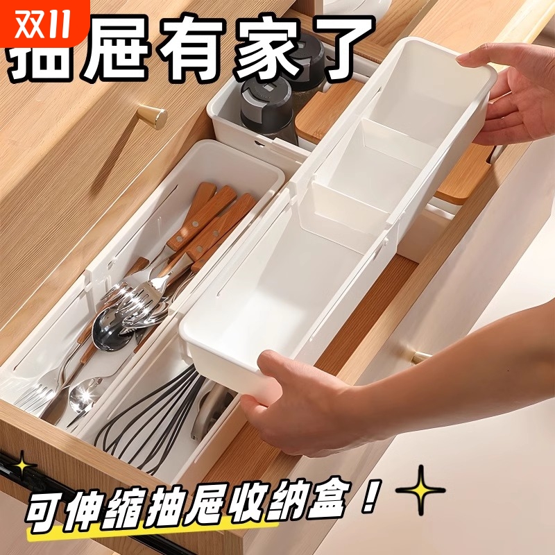 抽屉内分格收纳盒内置分隔伸缩