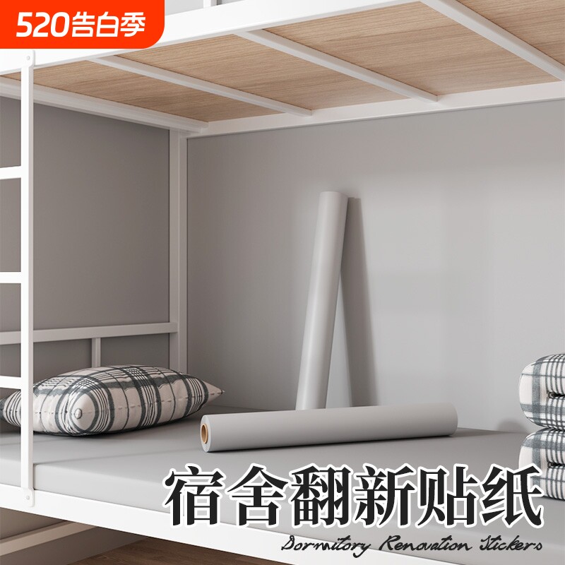 宿舍墙纸自粘防水防潮墙壁遮丑壁纸墙面改造墙贴纸卧室可擦洗衣柜