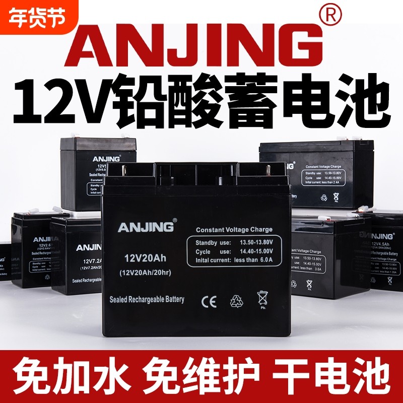 12V免维护蓄电池音箱LED应急灯铅酸电池消防门禁后备电源12伏电瓶,五金/工具,蓄电池,淘宝优惠券,粉丝福利购,淘宝优惠卷