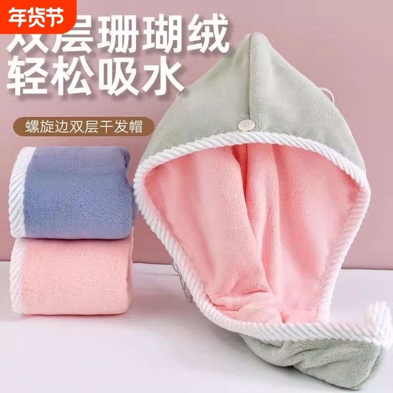 2026新款干发帽女单层超强吸水速干包头毛巾擦洗头干发巾单层浴帽,家庭/个人清洁工具,干发帽/一次性干发帽,淘宝优惠券,粉丝福利购,淘宝优惠卷