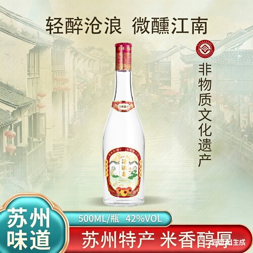 苏州特产沧浪泉米香白酒