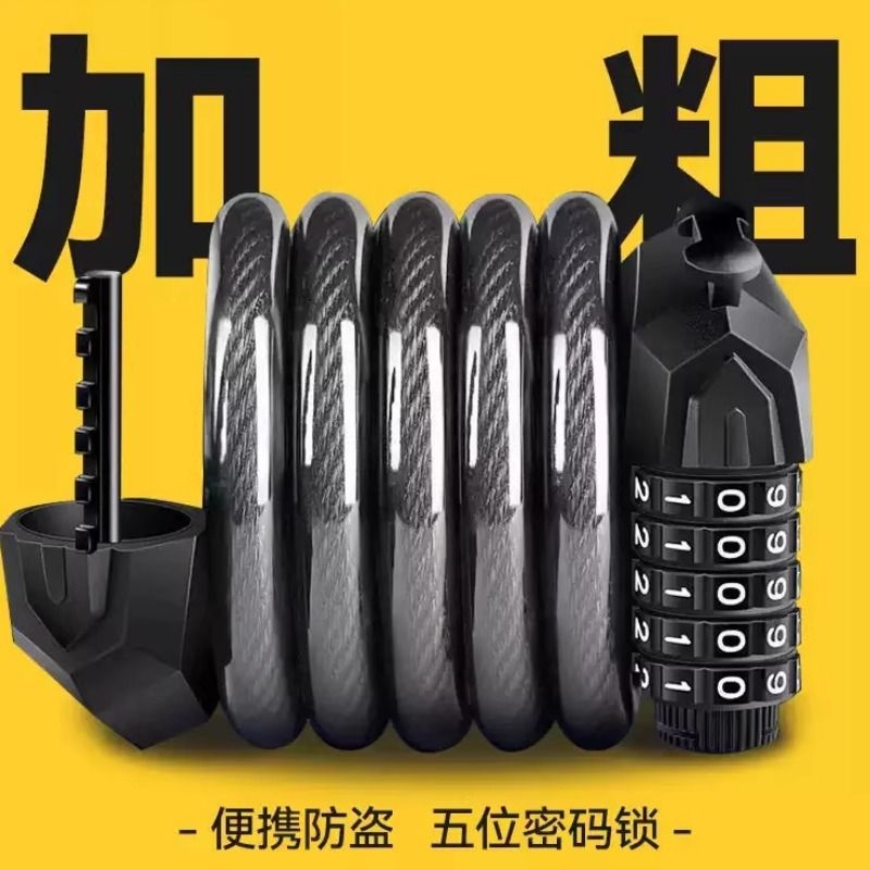 密码锁自行车防盗锁便携五位山地车锁电动车锁摩托单车链条锁