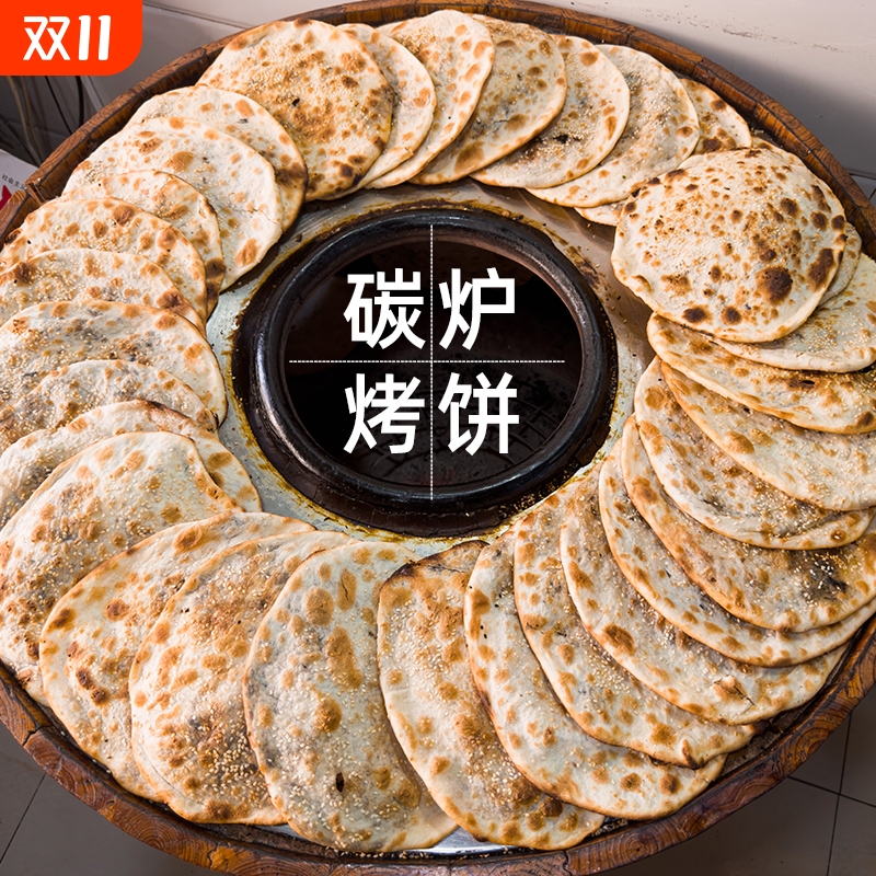 梅干 干菜煎饼锅盔梅菜扣肉饼黄山烧饼淄博炒锅饼零食馅饼小吃食