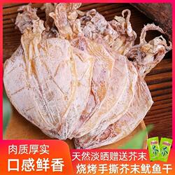 烤鱿鱼鱿鱼干尤鱼手撕鱼须干炭烤炒菜烧烤干货芥末北海小鱼干海产