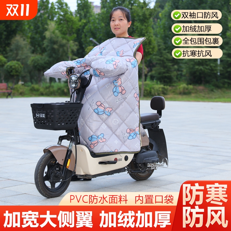 冬季电动车挡风被加绒加厚防寒保暖防风防水电瓶自行车护膝挡风罩
