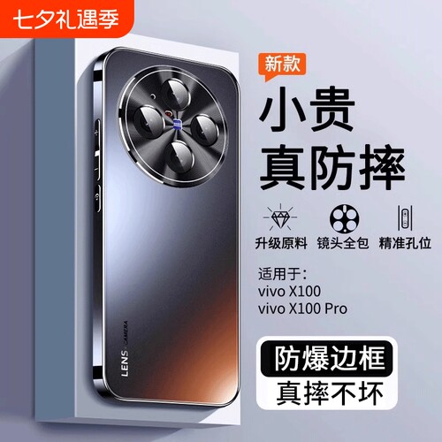 vivox100手机壳新款磨砂全包防摔