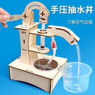 科学实验diy手压抽水机手动压水井科技小制作儿童手工材料包套装