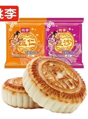 桃李月饼提浆黑芝麻五仁馅老式豆沙馅团购送礼糕点心枣泥椒盐