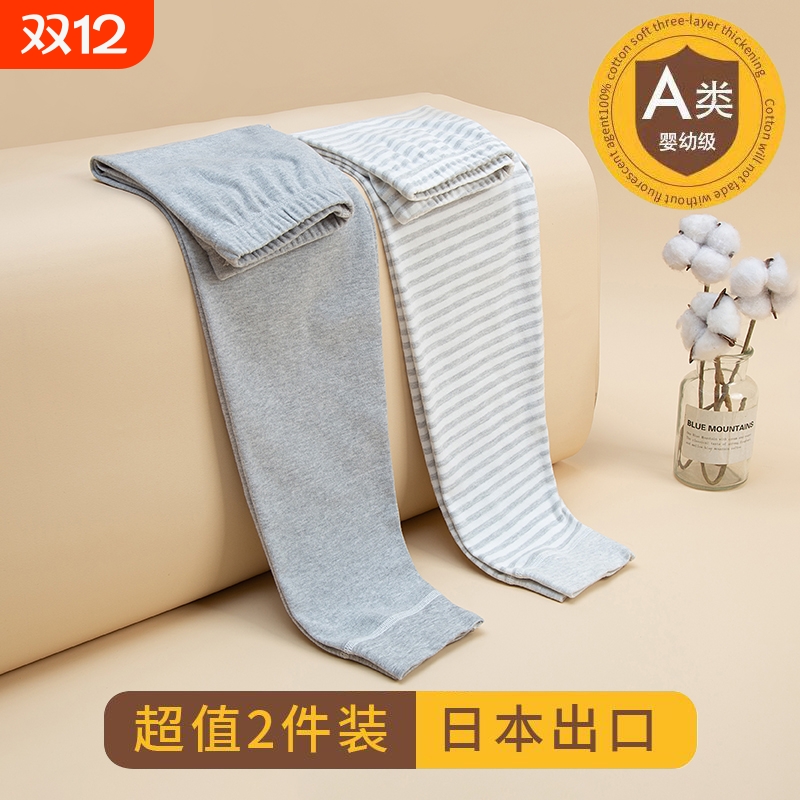 纯棉无骨儿童保暖秋裤