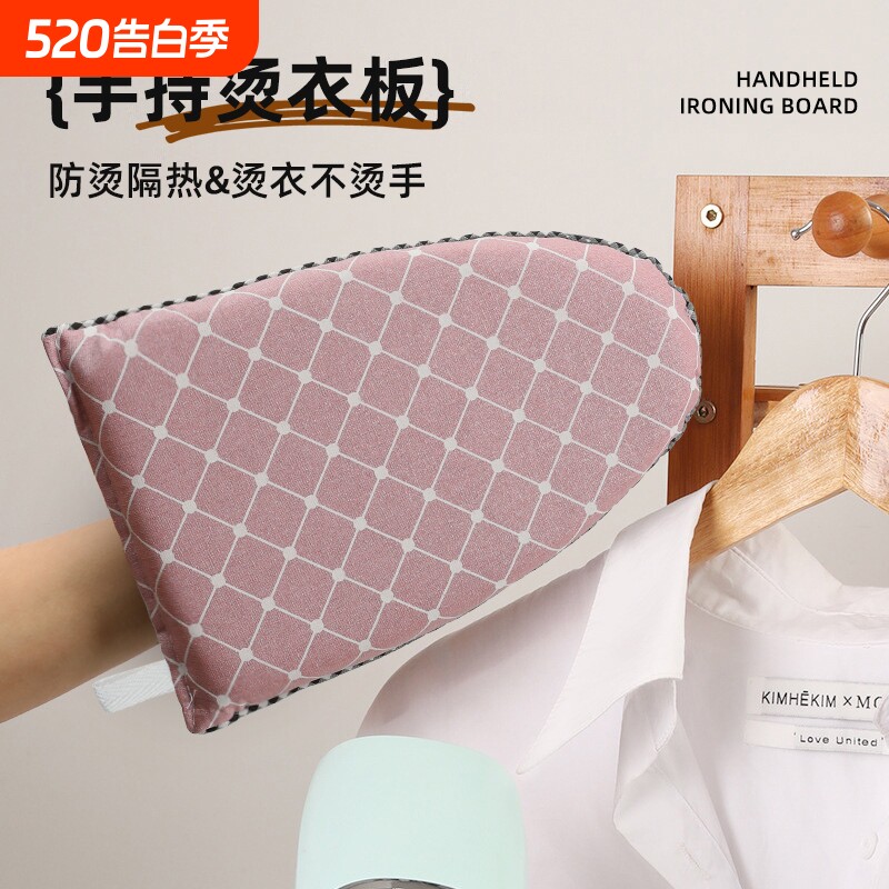 手持耐高温迷你烫衣板电熨斗挂烫机小型专用烫衣垫熨烫隔热手套