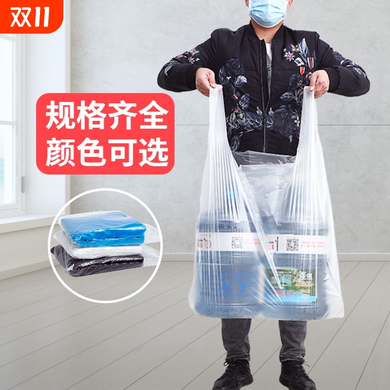 垃圾袋特大号加厚塑料袋购物袋马夹袋搬家打包收纳背心袋方便手提