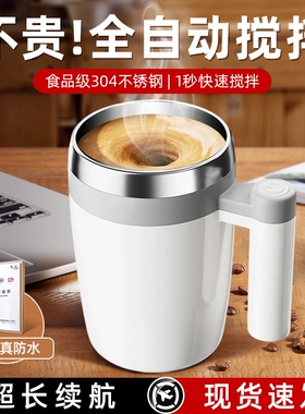 电动搅拌杯2026新款全自动豆浆咖啡杯子磁力旋转充电水杯食品级