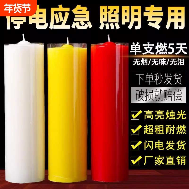 停电专用蜡烛石蜡无烟房间超大号大酒店香氛防灾耐烧小时晚餐厂家