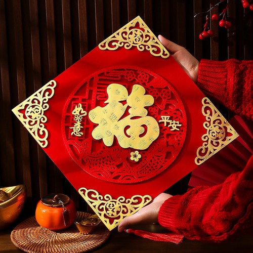 2026福字门贴贴大门新居绒布入户门乔迁之喜新款立体植绒金色红底
