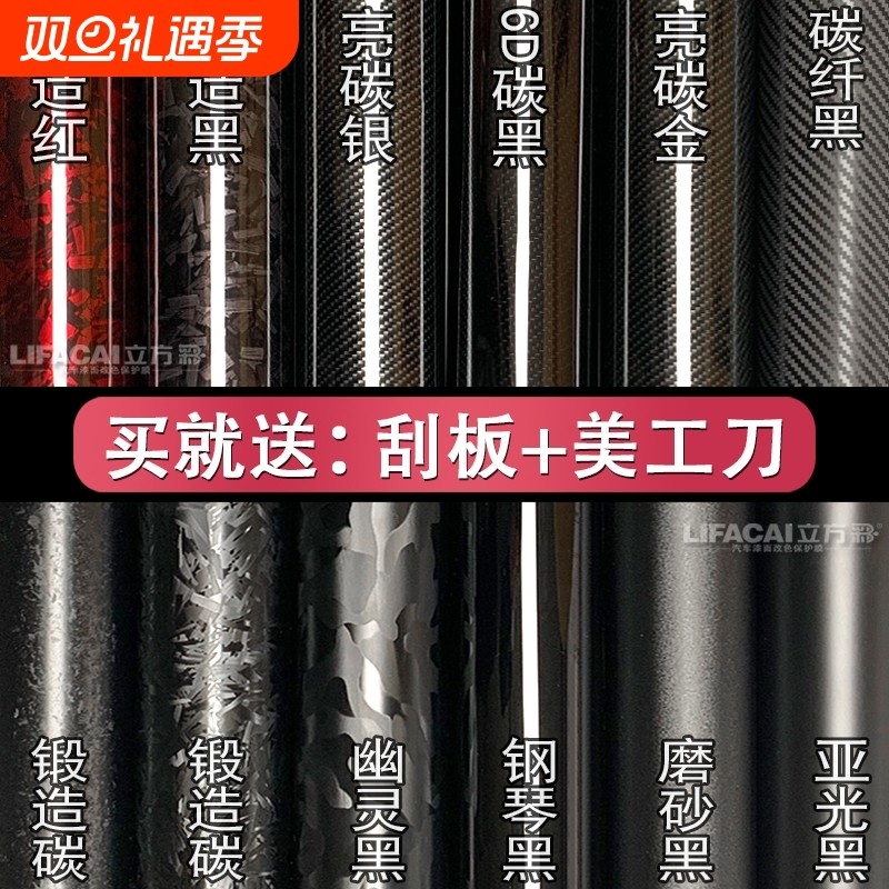 汽车内饰改色膜贴纸中控仪表台车身车内车顶摩托磨砂黑碳纤维贴膜